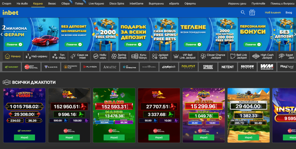 Безплатни онлайн казино игри ⭐ Начален бонус без депозит ⭐ Безплатни слот игри Казино онлайн в inbet.com