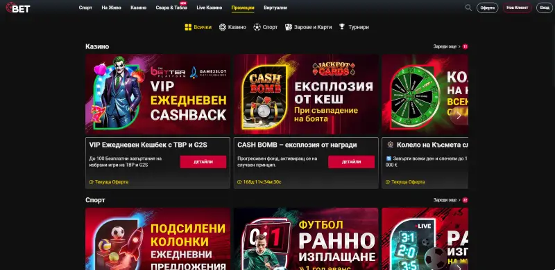 Bet.bg бонуси