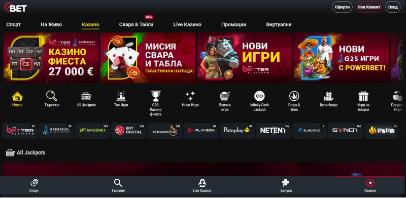 Bet.bg начална страница