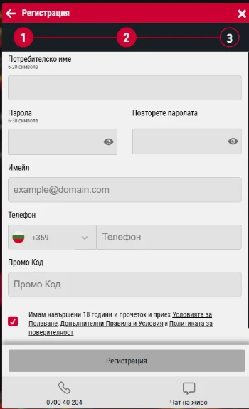 Bet.bg регистрация първа стъпка