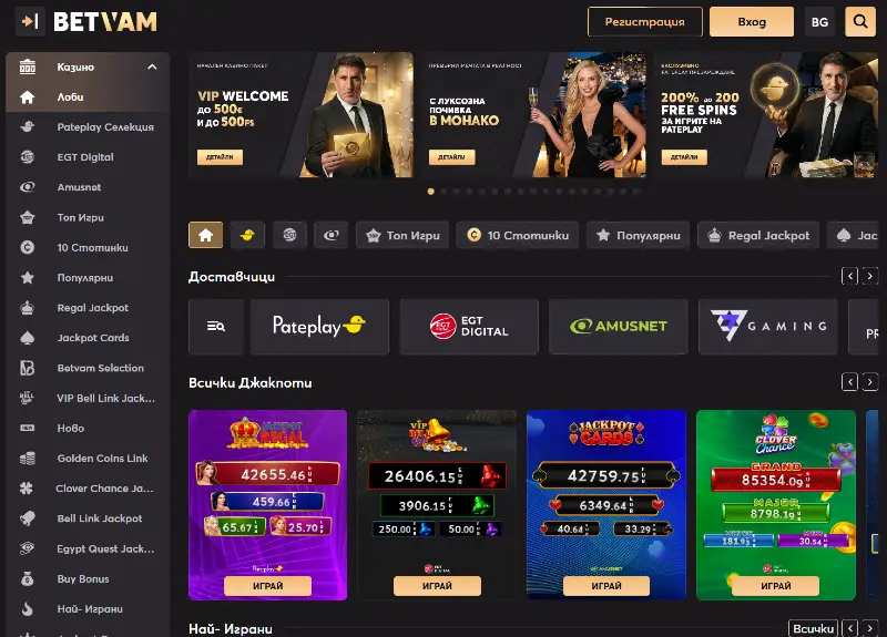 Betvam казино е едно от най-новите попълнения на българския пазар