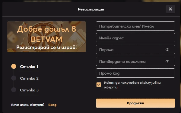 Betvam регистрацията