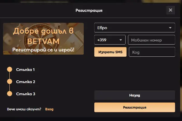 Betvam регистрацията