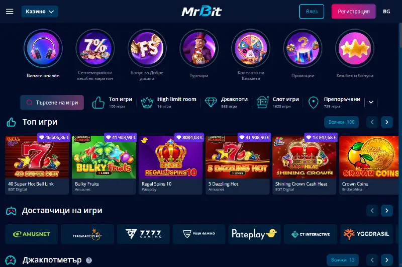 MrBit.bg лобби