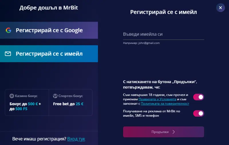 Mr Bit Регистрация