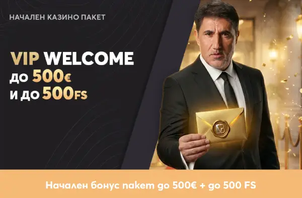 Betvam начален пакет с общо 400% до 500 € + до 500 безплатни завъртания.